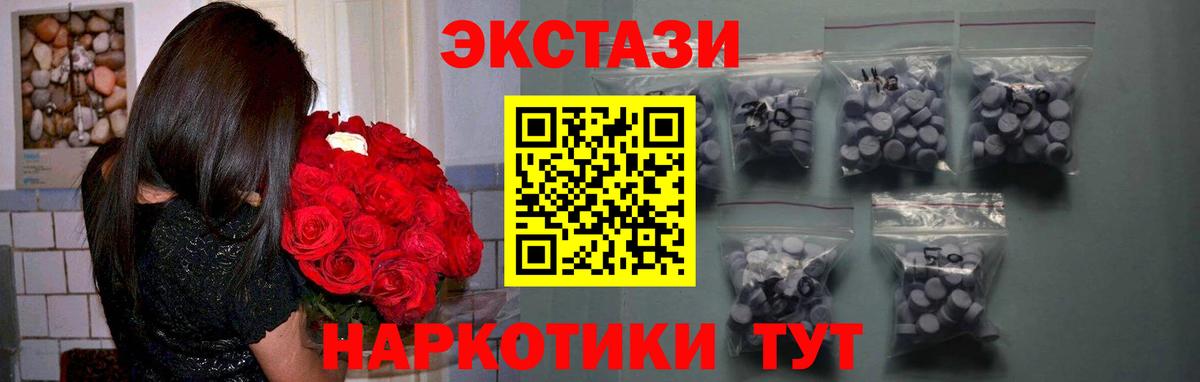 Ecstasy ешки  Вход с VPN  Ecstasy бентли  Стерлитамак 