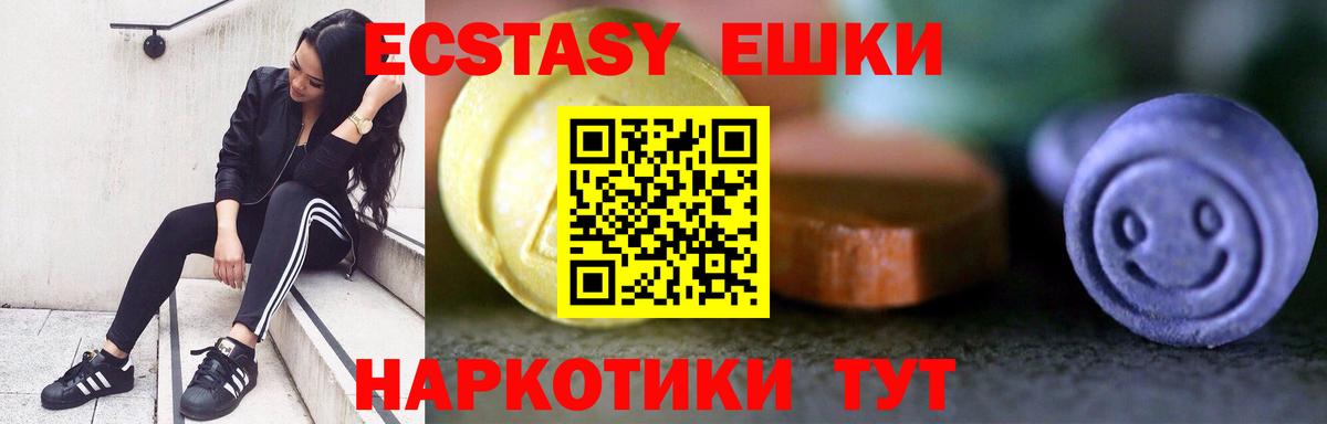 ЭКСТАЗИ ешки Стерлитамак