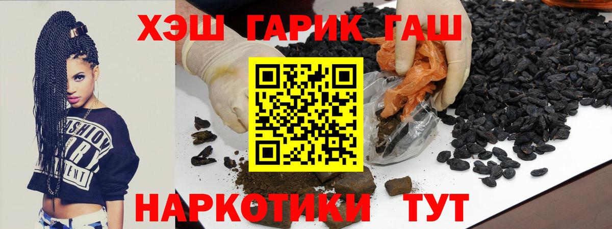 ГАШ Изолятор  Вход с VPN  ГАШИШ Cannabis  Гашиш  Стерлитамак 