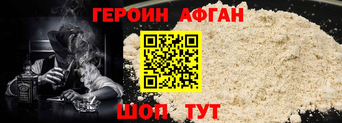 Стерлитамак  Героин VHQ  Вход с VPN 