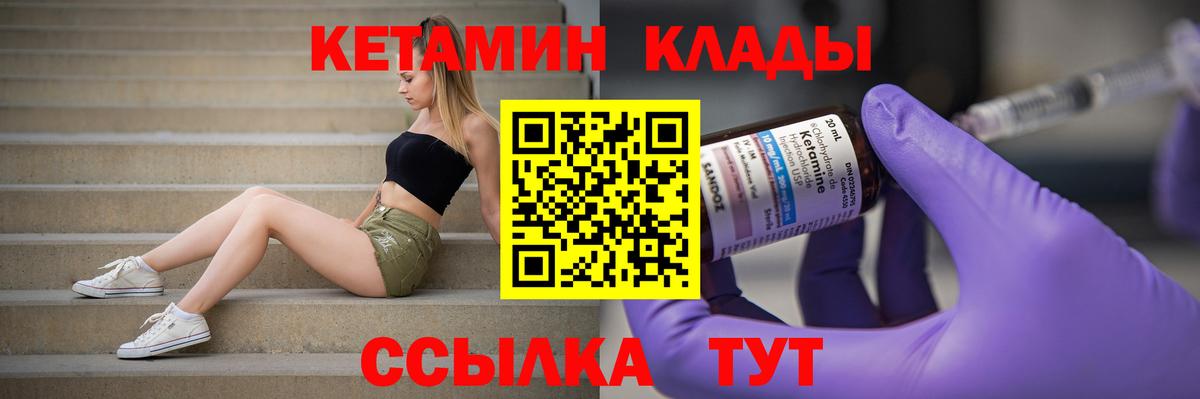 Кетамин ketamine Стерлитамак