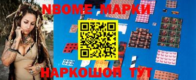 марки nbome Будённовск