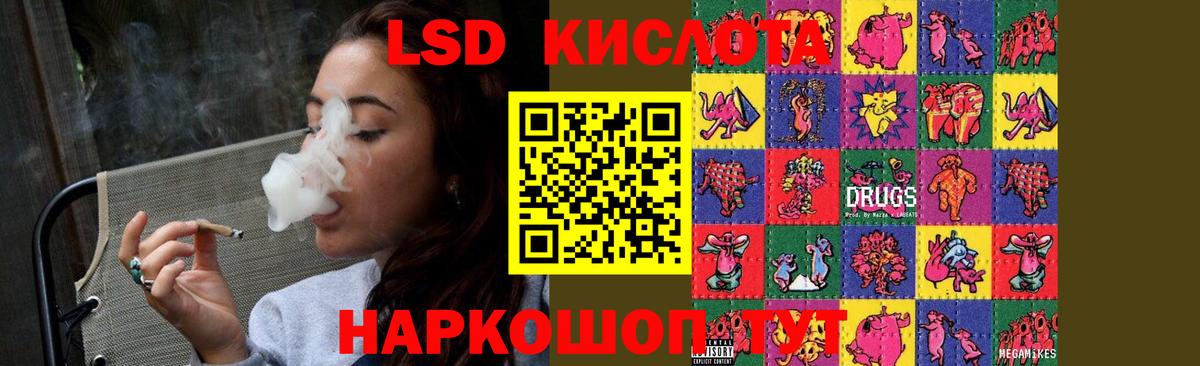 ОМГ ОМГ онион  Вход с VPN  ЛСД экстази кислота  Стерлитамак  LSD-25 экстази ecstasy  LSD-25 экстази 