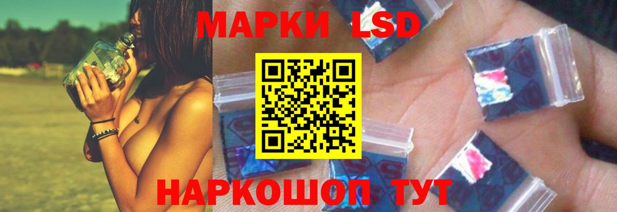 LSD-25 экстази кислота Стерлитамак