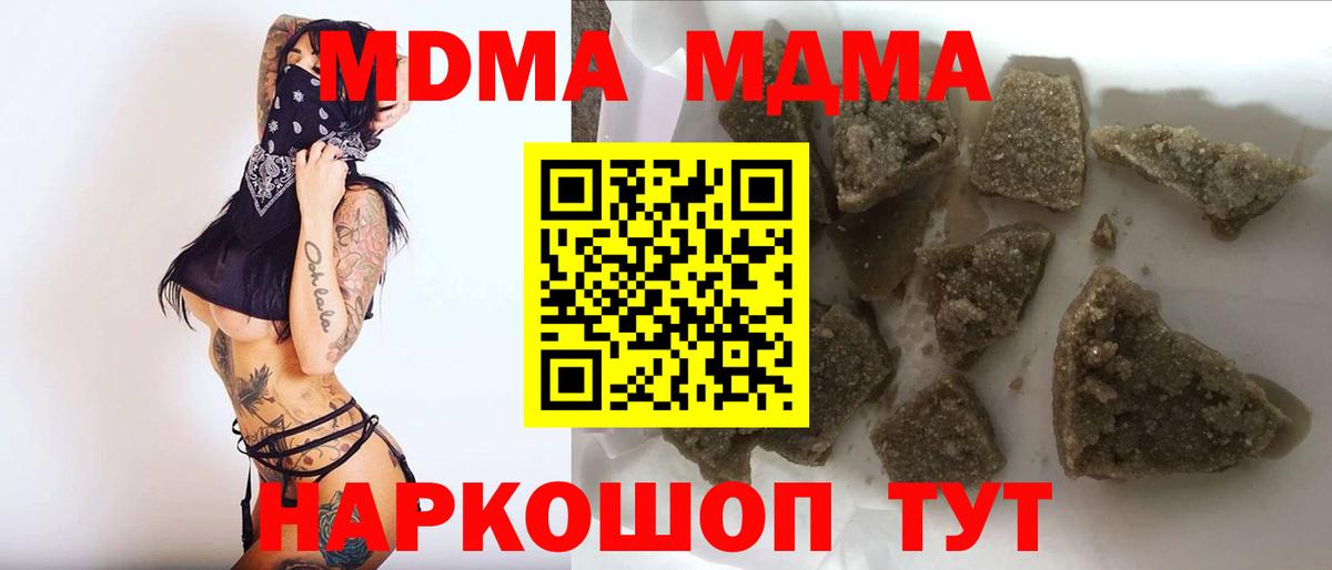 MDMA Molly Стерлитамак