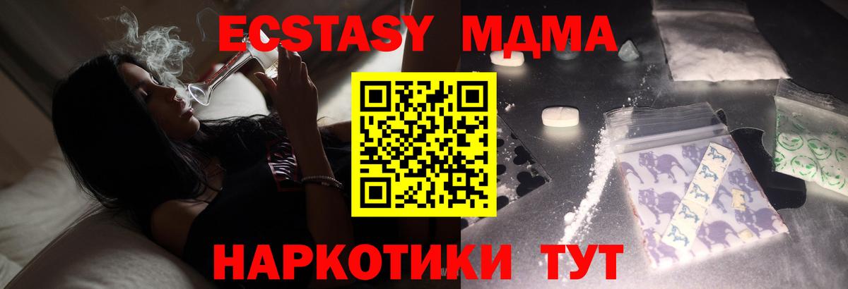 Стерлитамак  МДМА  МДМА crystal  Вход с VPN  MDMA кристаллы 