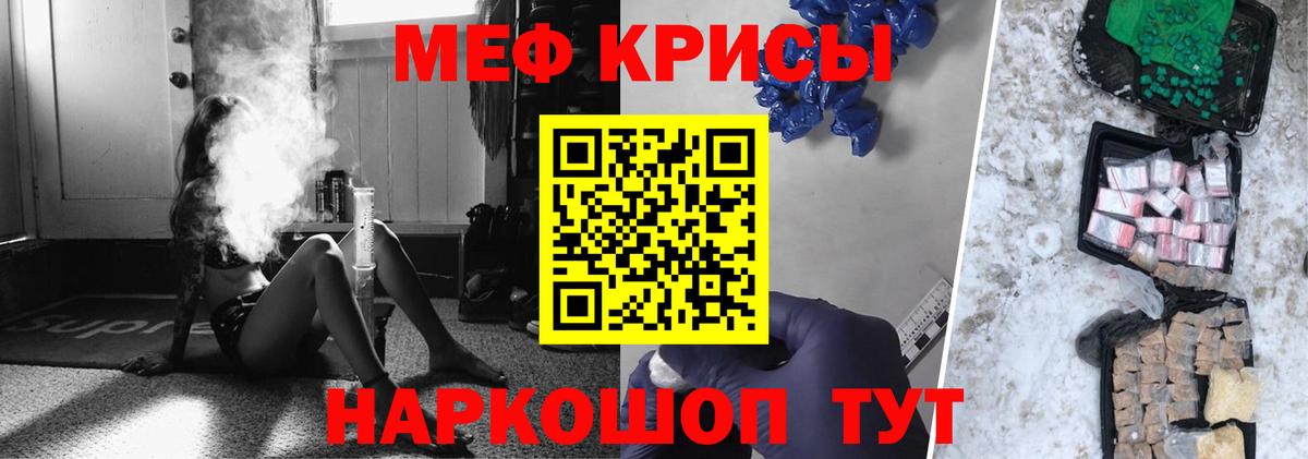 Меф  мега   Стерлитамак  Мефедрон кристаллы  Вход с VPN  МЯУ-МЯУ 4 MMC  МЕФ 