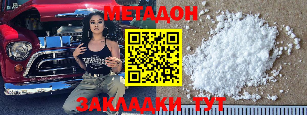 Метадон кристалл  Метадон мёд  МЕГА зеркало  Стерлитамак  Вход с VPN 
