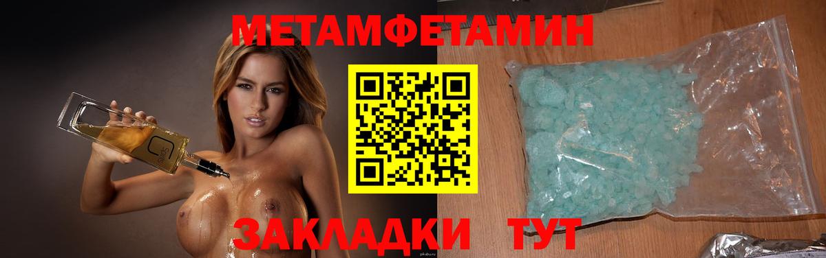 Стерлитамак  МЕТАМФЕТАМИН Methamphetamine  Первитин  Вход с VPN 